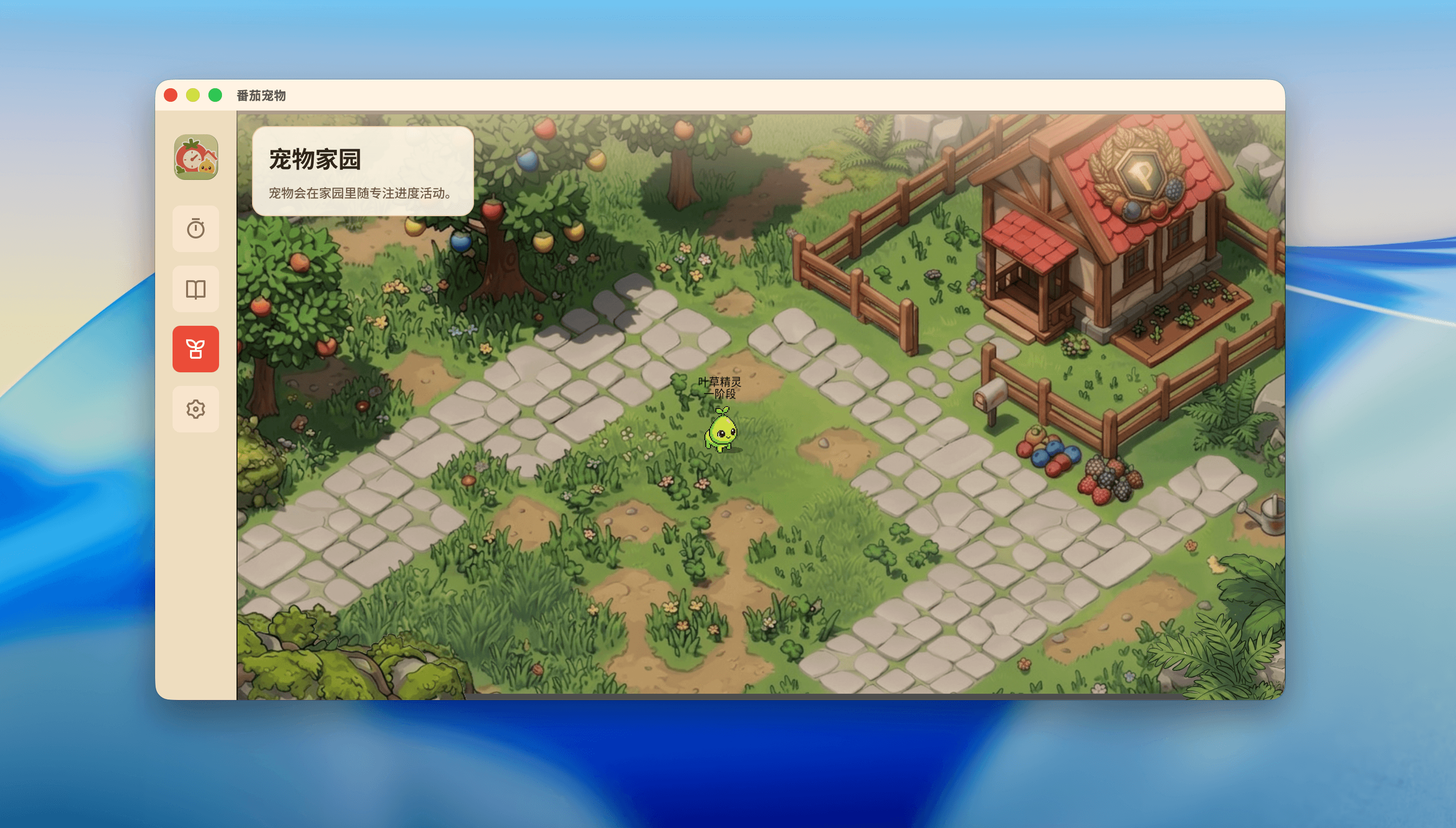 宠物家园